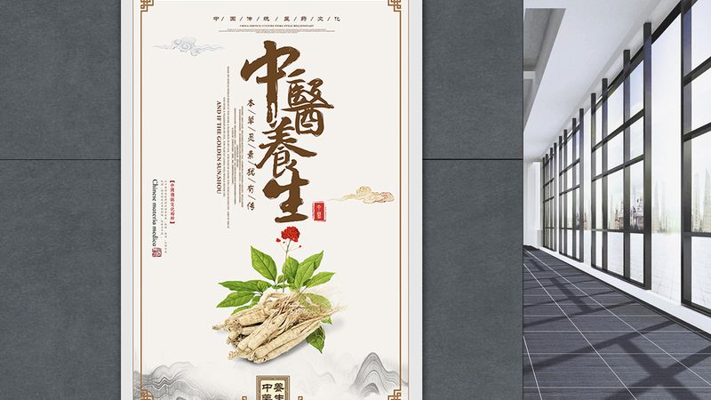 体质与药材：中药调理的精准之道