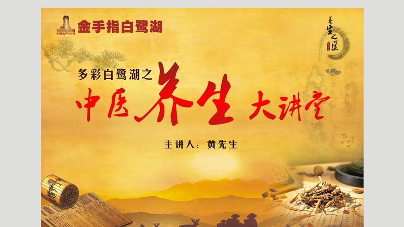 中药调理品牌榜：看榜单不如看懂门道