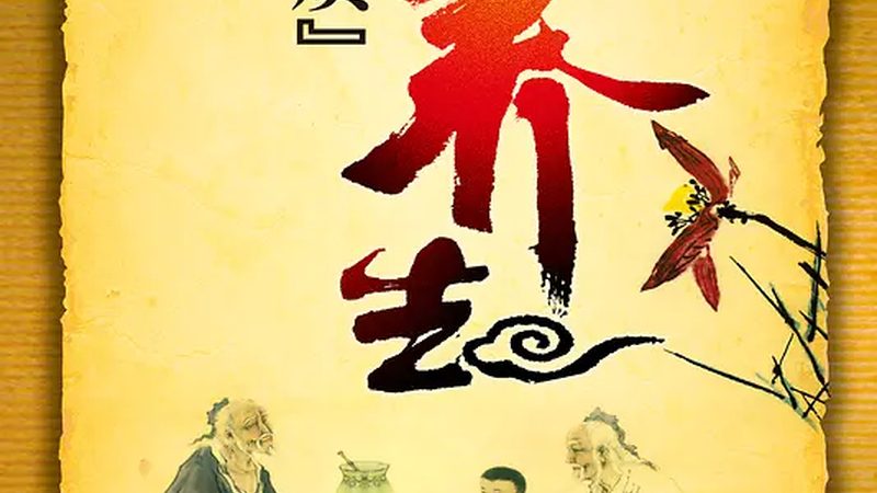 定制药材，中药调理的关键一环